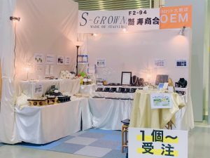 第11回 国際アクセサリーEXPO 秋 東京ビックサイトにて。アクセサリーOEMの寿商会 指輪、ネックレス、バングル、ブレスレット、ヘアアクセ、キーホルダー、専用ケースなど小ロット・短納期にて承ります。