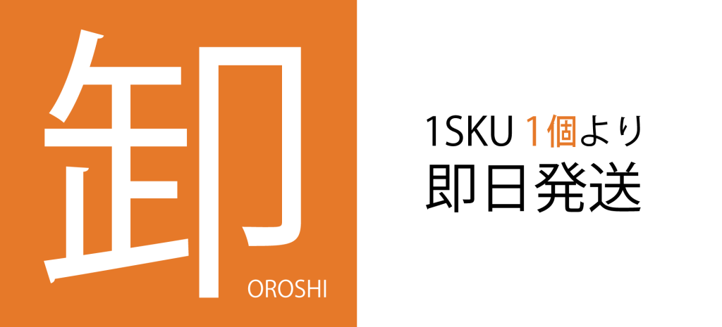 アクセサリーを少量から仕入れたい、そんな時は寿商会！